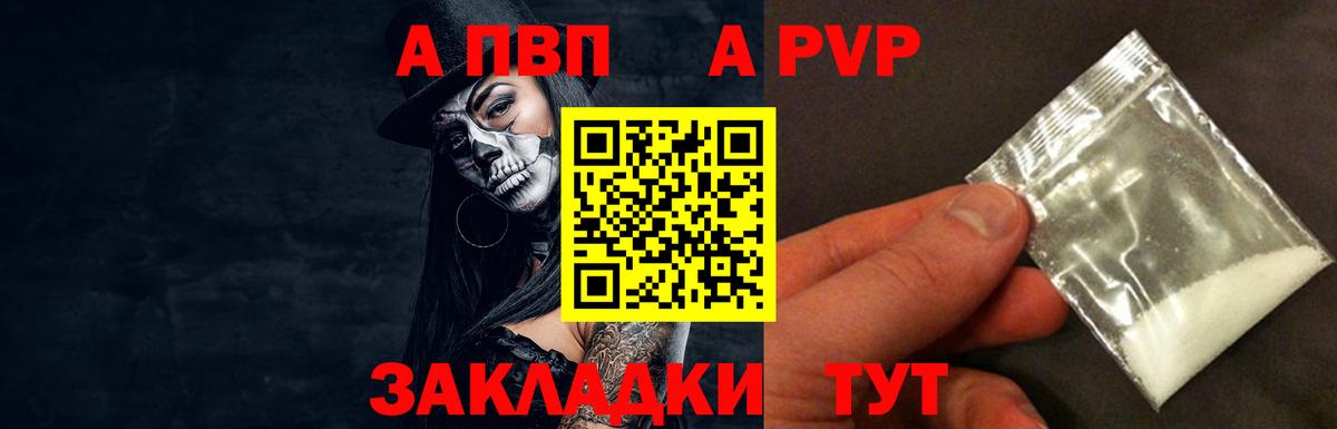 Алейск  Alpha-PVP крисы CK  А ПВП СК КРИС  Вход с VPN 