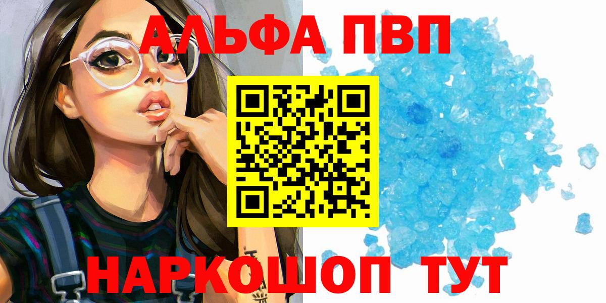 A-PVP VHQ  A PVP мука  Алейск 