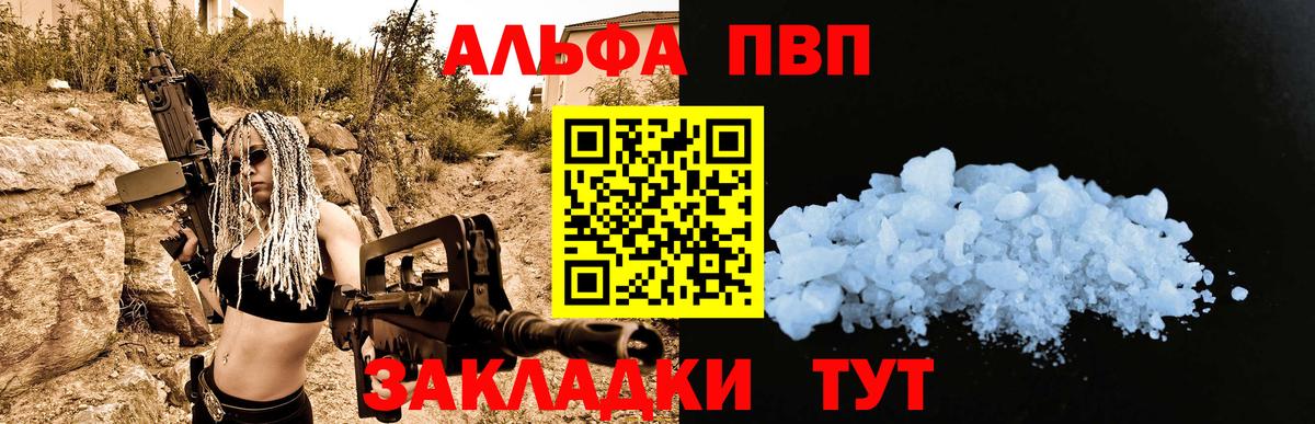 Alpha-PVP СК Алейск