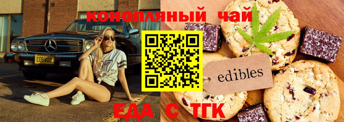 Алейск  Canna-Cookies конопля  Вход с VPN 