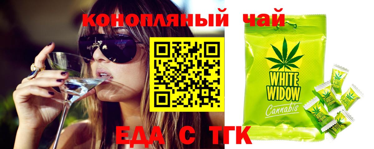 Cannafood марихуана Алейск