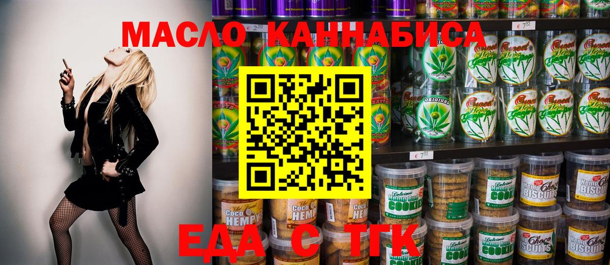Алейск  Еда ТГК марихуана  Вход с VPN 