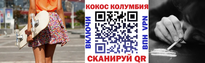 КОКАИН Columbia  Алейск 