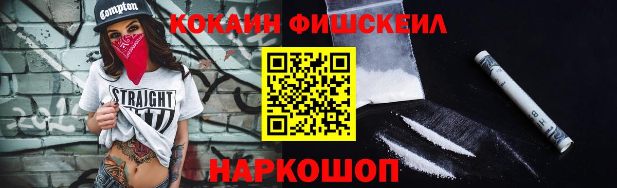 даркнет сайт  COCAIN FishScale  КОКАИН  Cocaine Перу  Вход с VPN  Алейск 