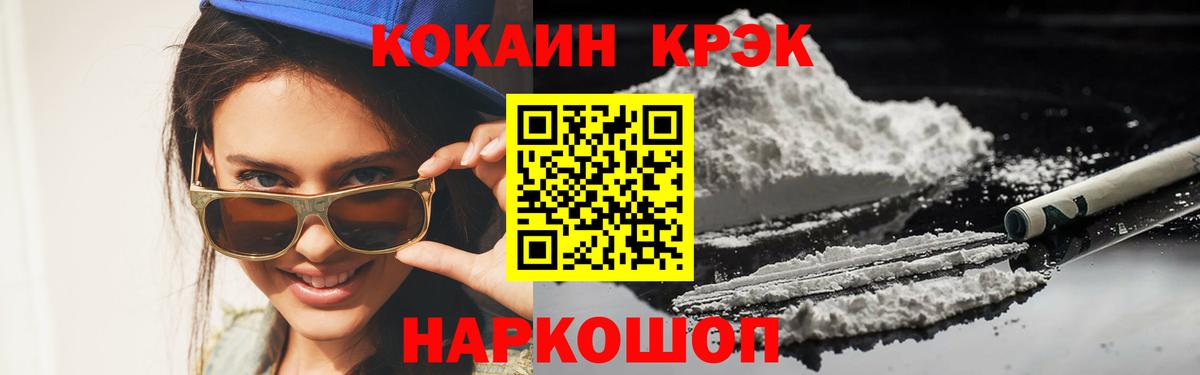 COCAIN 97%  Алейск  КОКАИН FishScale 