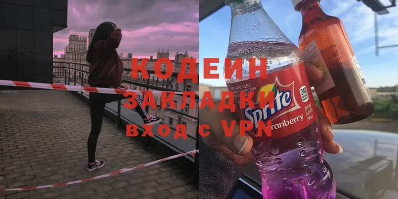 Кодеин Purple Drank  Алейск 