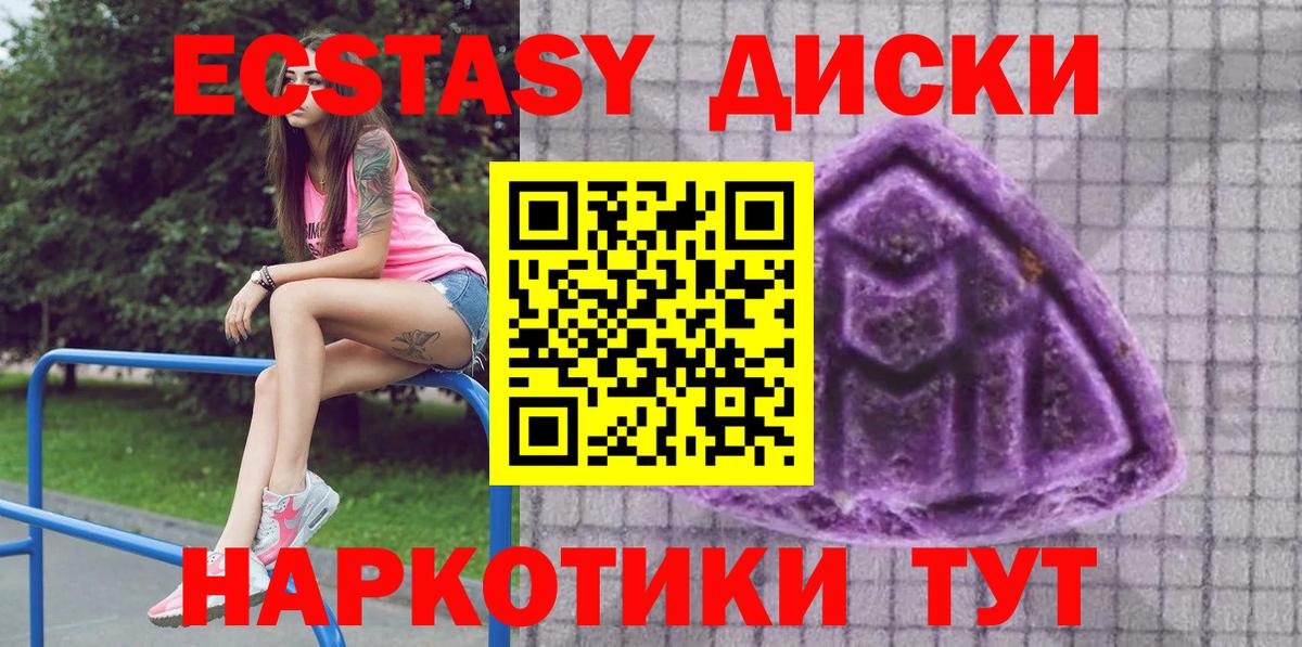 Ecstasy DUBAI Алейск