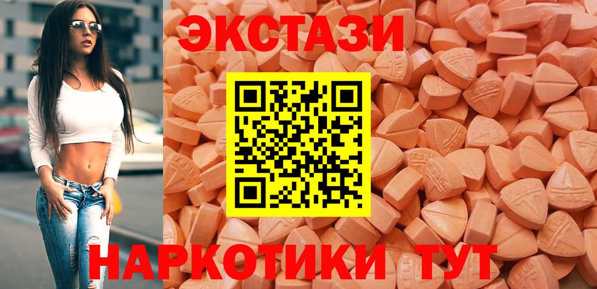 Экстази  Вход с VPN  Экстази MDMA  Алейск  Экстази mix 