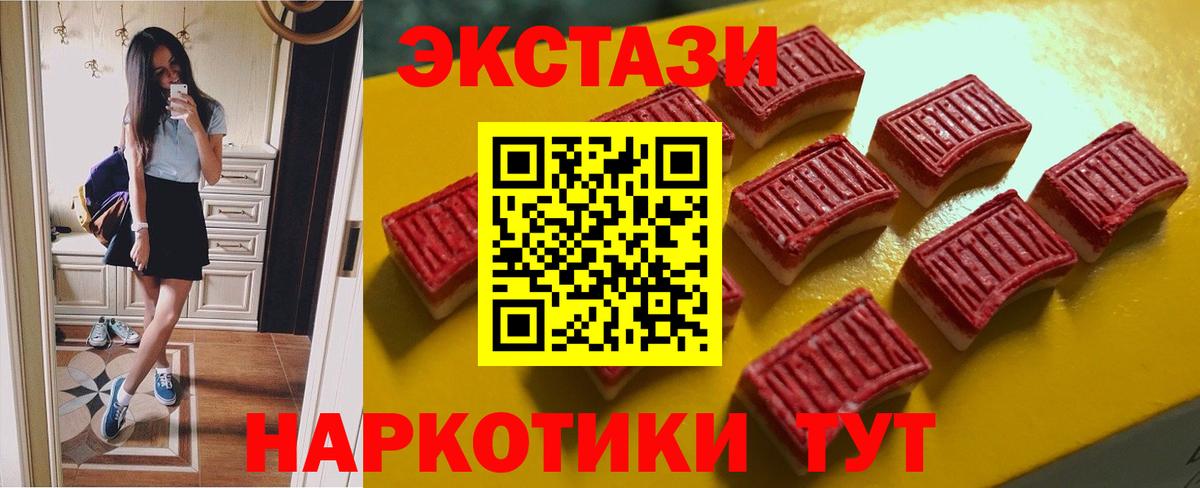 Ecstasy XTC Алейск