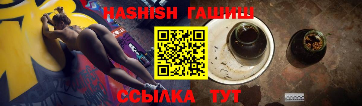 ГАШИШ убойный Алейск