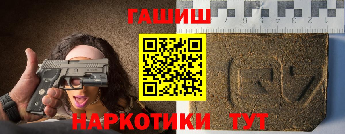 ГАШИШ Cannabis  Гашиш VHQ  Вход с VPN  Алейск 