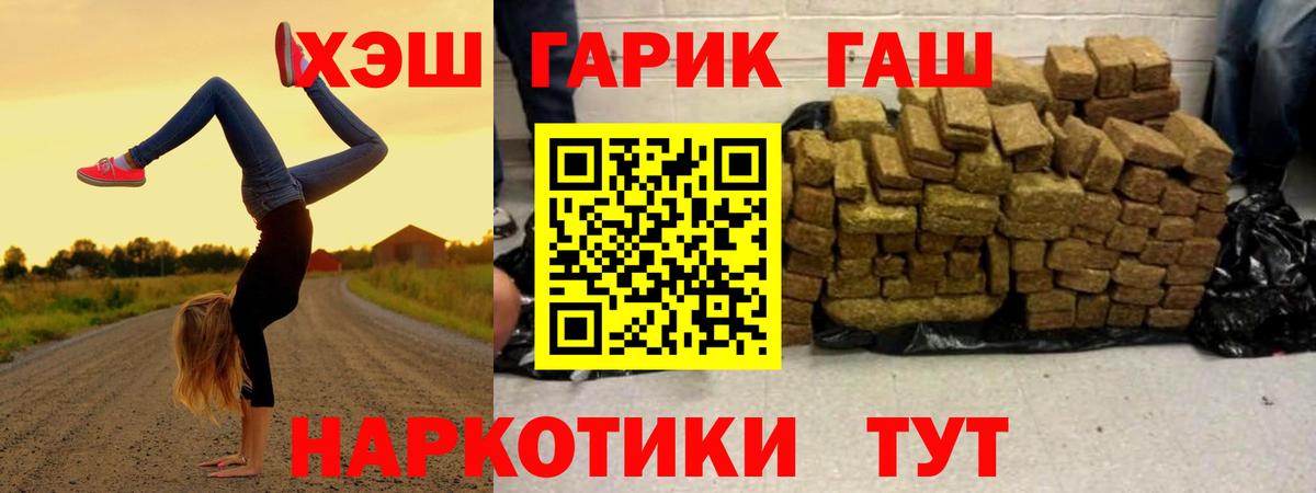 ГАШИШ 40% ТГК Алейск