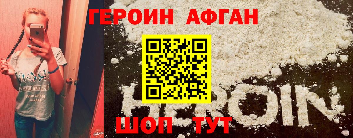 Героин хмурый  Вход с VPN  Алейск 