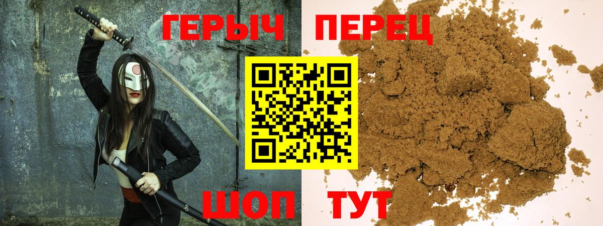 Героин хмурый  Вход с VPN  Алейск 