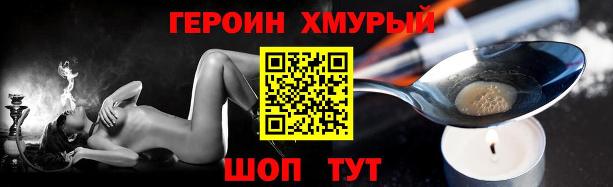 ГЕРОИН  Алейск  ГЕРОИН белый 