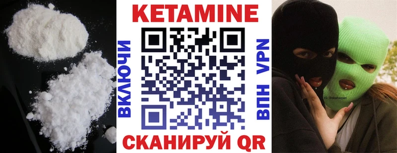 КЕТАМИН VHQ  Алейск 