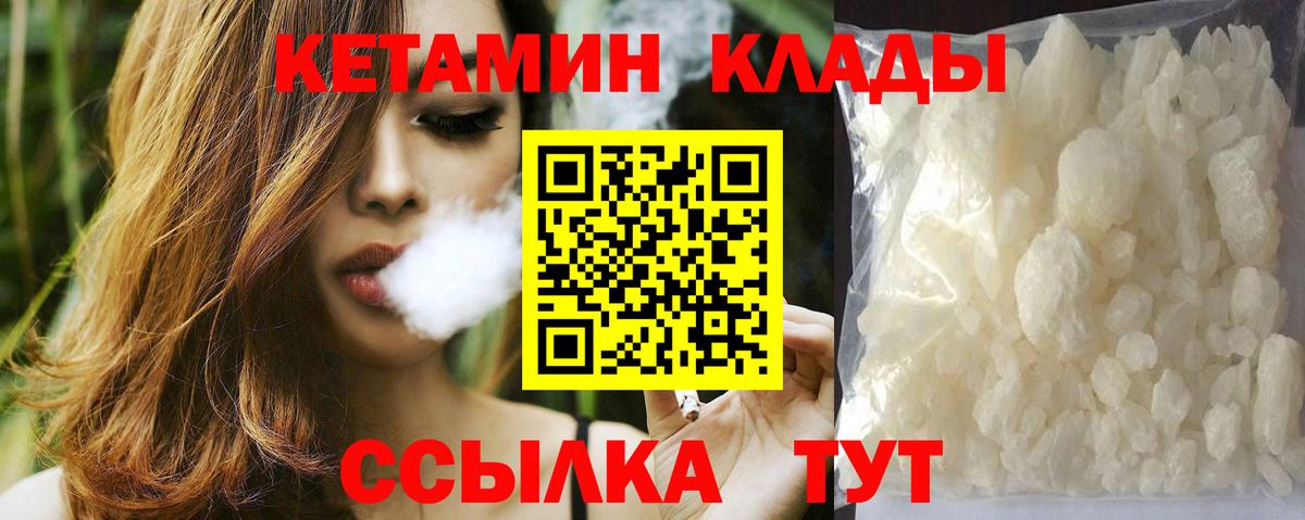 КЕТАМИН VHQ Алейск