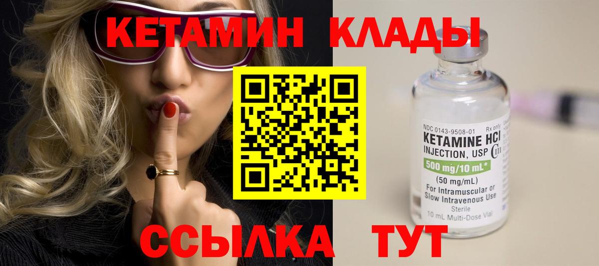 Кетамин VHQ  КЕТАМИН ketamine  Алейск  Вход с VPN 