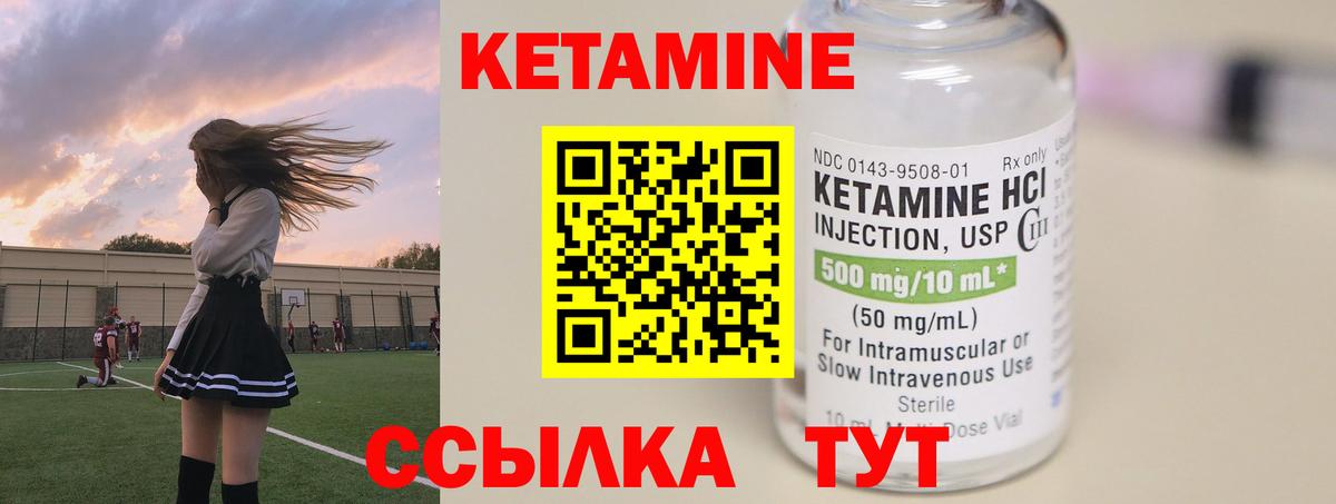 КЕТАМИН VHQ  Кетамин VHQ  Алейск  мега маркетплейс  Вход с VPN 