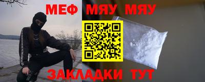 мяу мяу мука Абинск