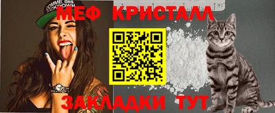 мяу мяу мука Абинск