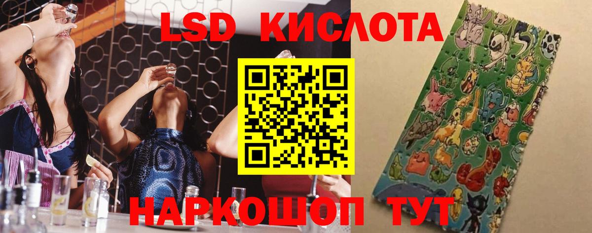 Марки ЛСД  Лсд 25 экстази кислота  Вход с VPN  Алейск  ЛСД экстази ecstasy 