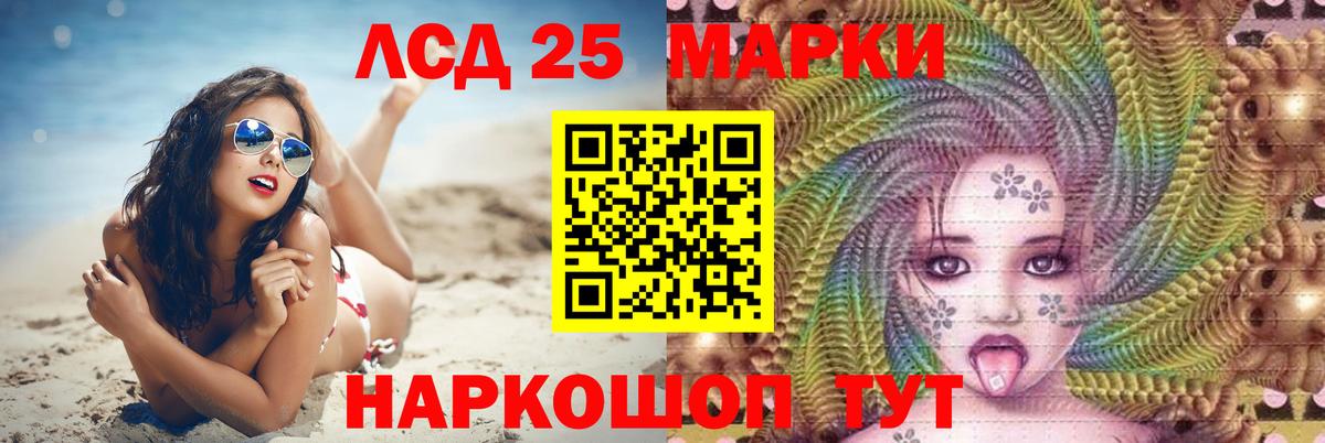 ЛСД экстази кислота Алейск