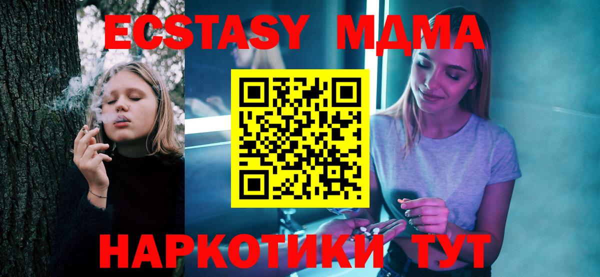 MDMA молли  MDMA crystal  Алейск  Вход с VPN 