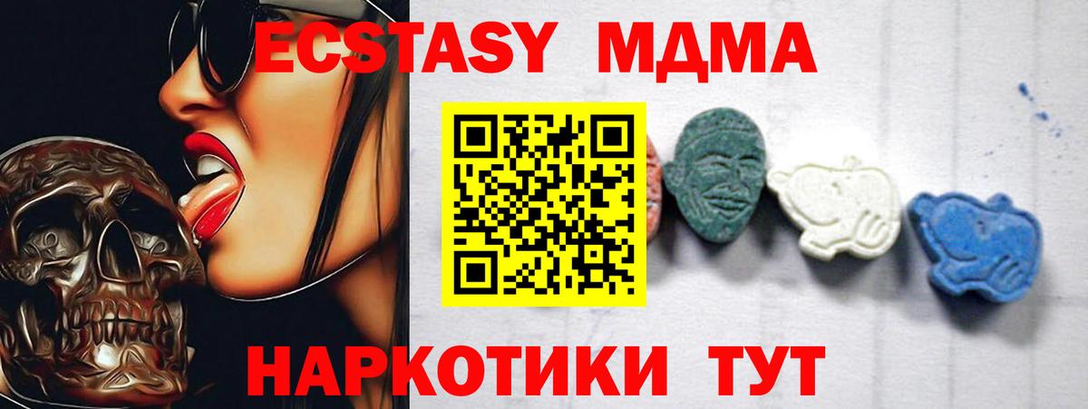 МДМА crystal Алейск