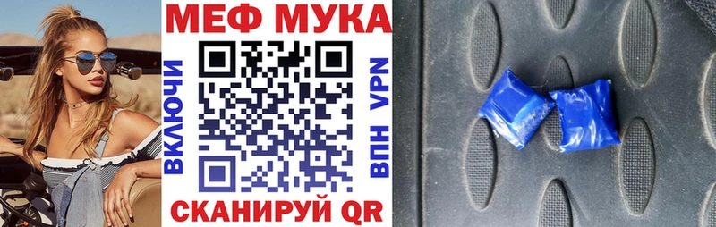 Мефедрон мяу мяу Алейск