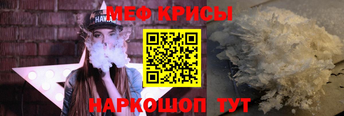 МЯУ-МЯУ mephedrone  МЯУ-МЯУ VHQ  МЕФ  Вход с VPN  Алейск 