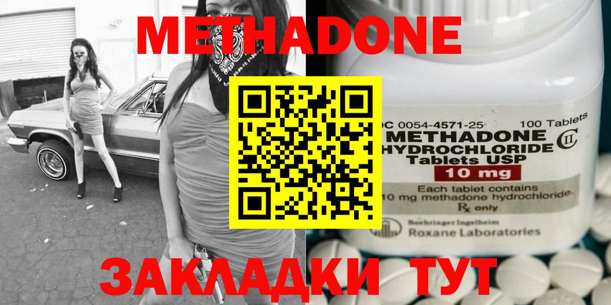 Метадон мёд  МЕТАДОН кристалл  Алейск  Вход с VPN 