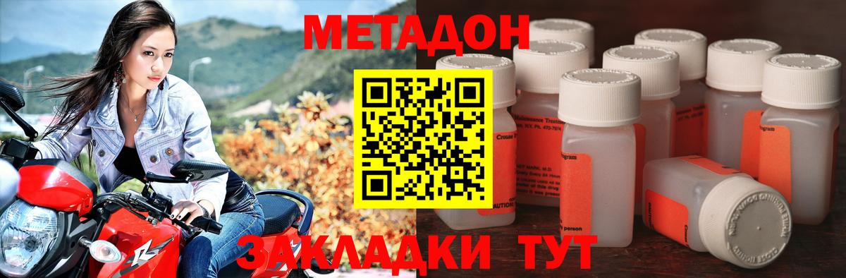 МЕТАДОН кристалл  МЕТАДОН methadone  Алейск 