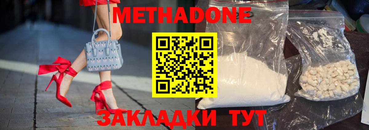 МЕТАДОН VHQ  Метадон methadone  OMG вход  Алейск  Вход с VPN 