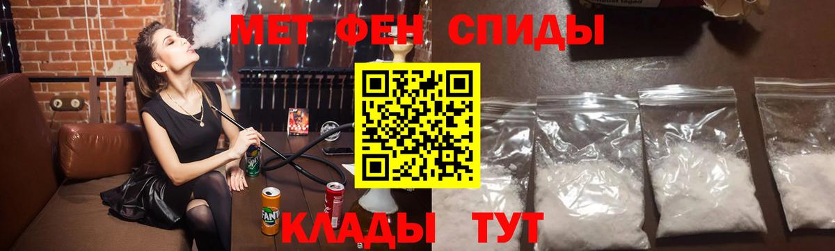 МЕТАМФЕТАМИН кристалл Алейск