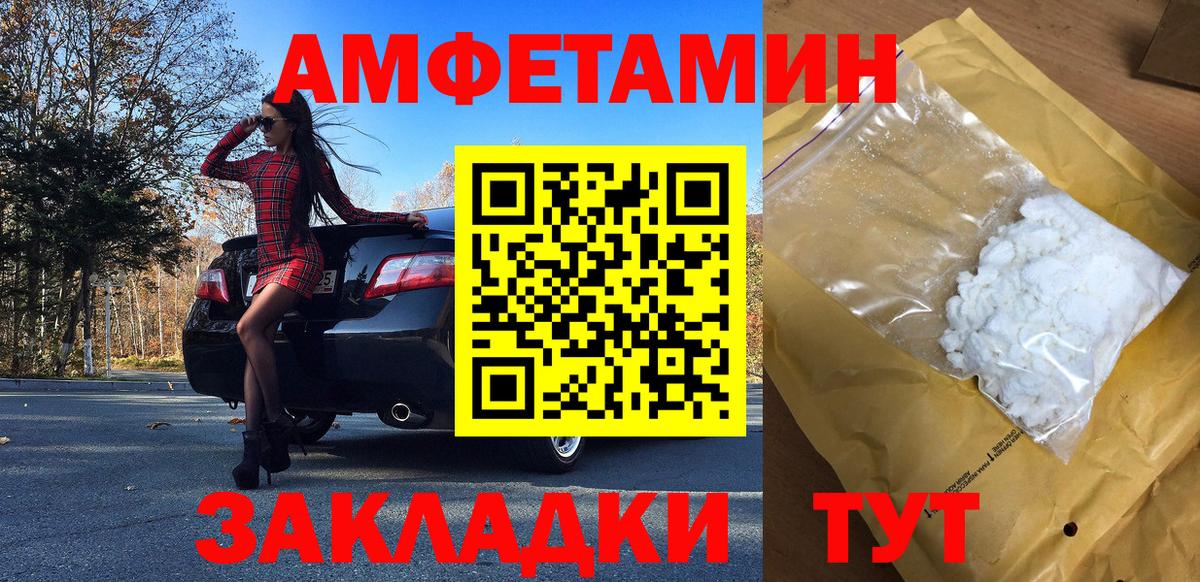 Первитин пудра  Вход с VPN  Алейск 