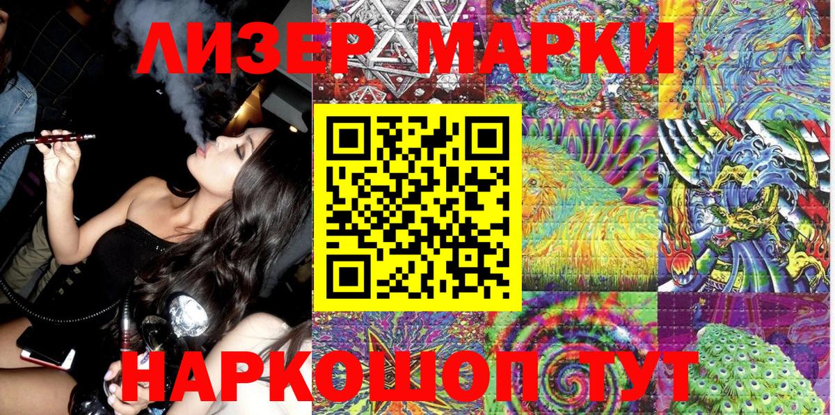 Марки N-bome 1,5мг  Вход с VPN  НБОМе  Алейск 
