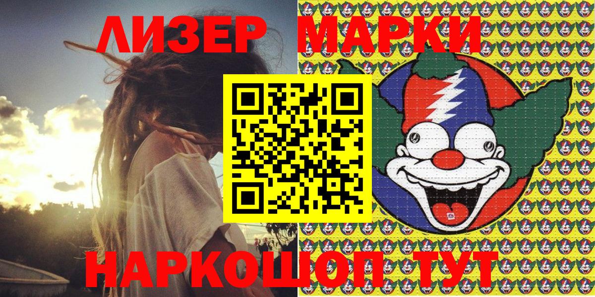 Марки 25I-NBOMe 1,5мг Алейск