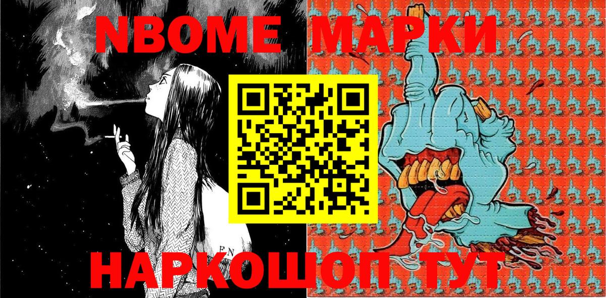 Марки N-bome 1,5мг  Вход с VPN  Марки N-bome 1,5мг  Алейск 