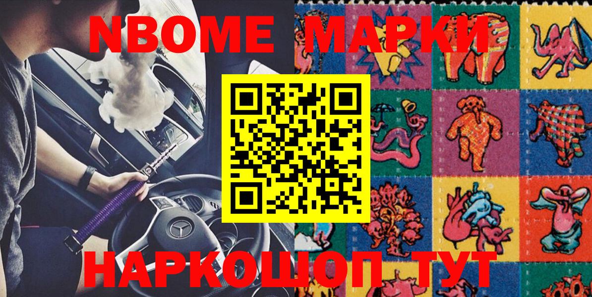 Марки 25I-NBOMe 1,8мг  хочу   Алейск 