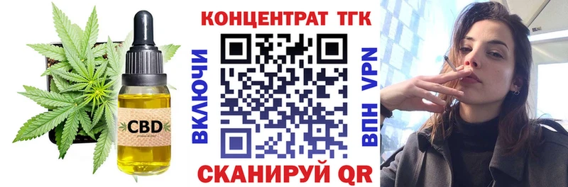 мега зеркало  Алейск  ТГК концентрат 