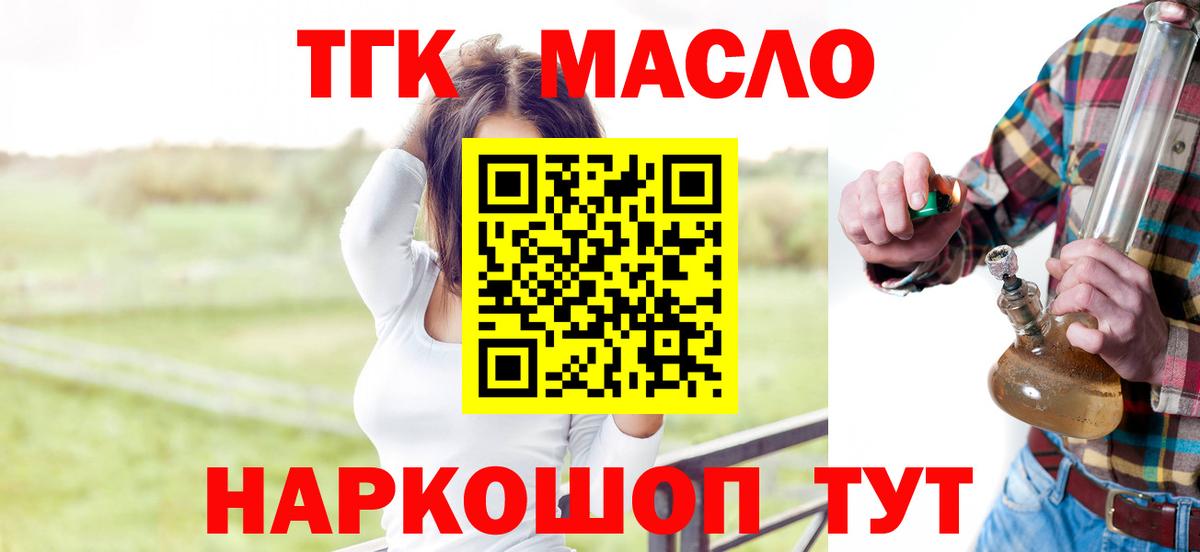 ТГК концентрат Алейск