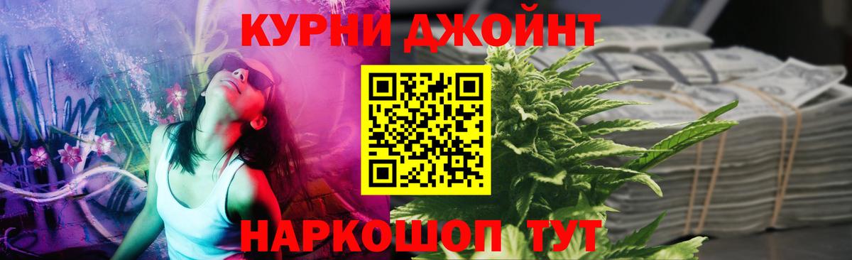 Марихуана AK-47  Канабис AK-47  Алейск  Вход с VPN  Марихуана AK-47 